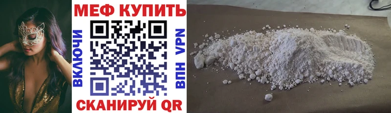Мефедрон Слободской