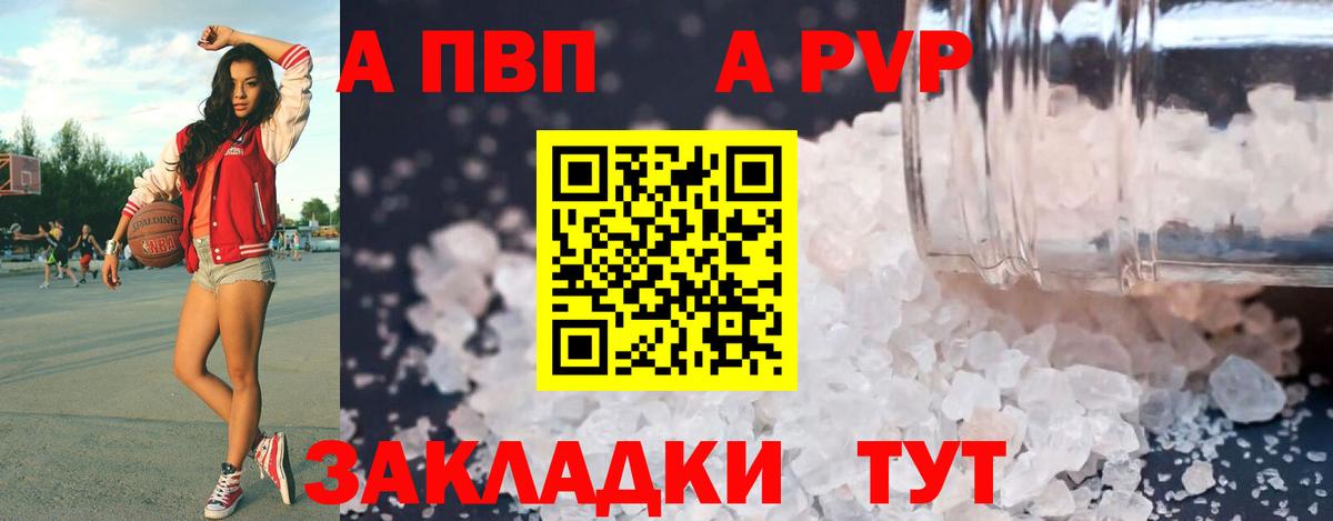Альфа ПВП Crystall  Вход с VPN  Слободской 