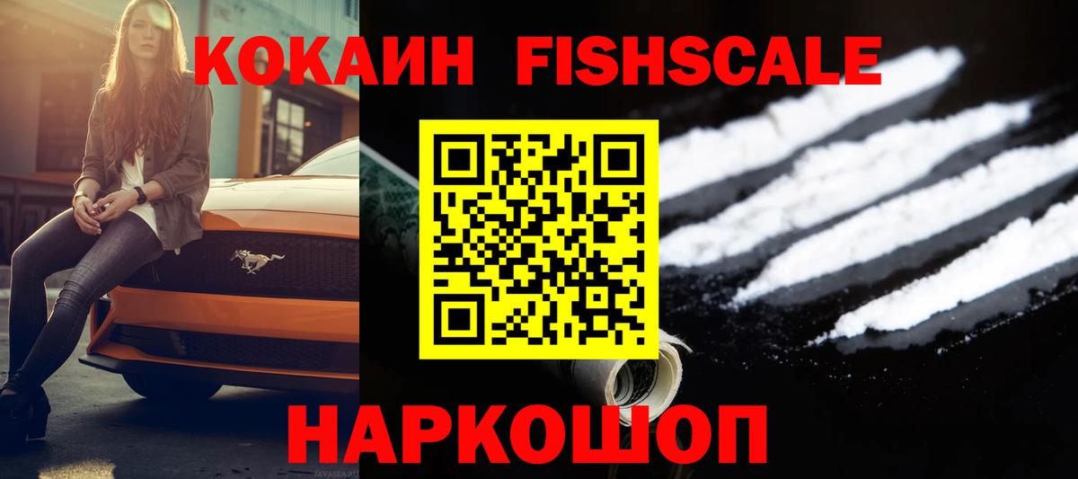 КОКАИН 98%  Кокаин Боливия  Cocaine  Вход с VPN  Слободской 