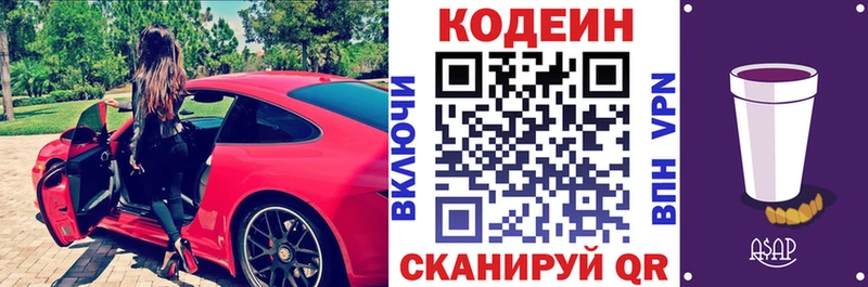 Кодеин напиток Lean (лин)  хочу   ОМГ ОМГ ссылка  Слободской 