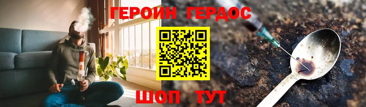 Слободской  ГЕРОИН VHQ  Вход с VPN 