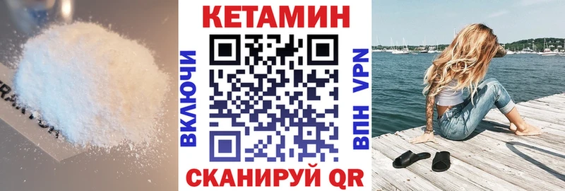 Кетамин ketamine  Слободской 