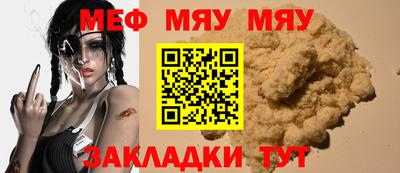 MESCALINE Новокубанск