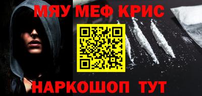 MESCALINE Новокубанск