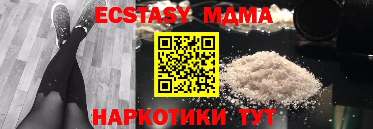 MDMA VHQ  MDMA  Слободской  Вход с VPN  МДМА Molly 