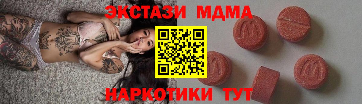 MDMA кристаллы Слободской