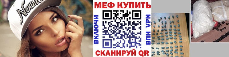 МЕФ кристаллы  mega рабочий сайт  Слободской 