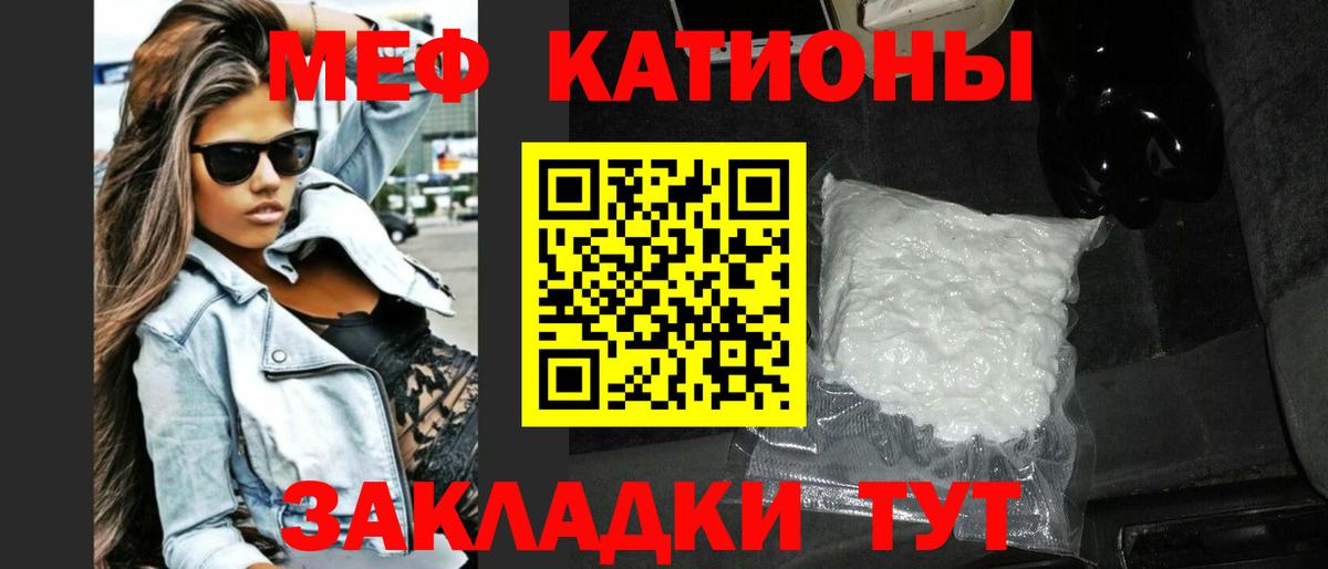 Меф Слободской