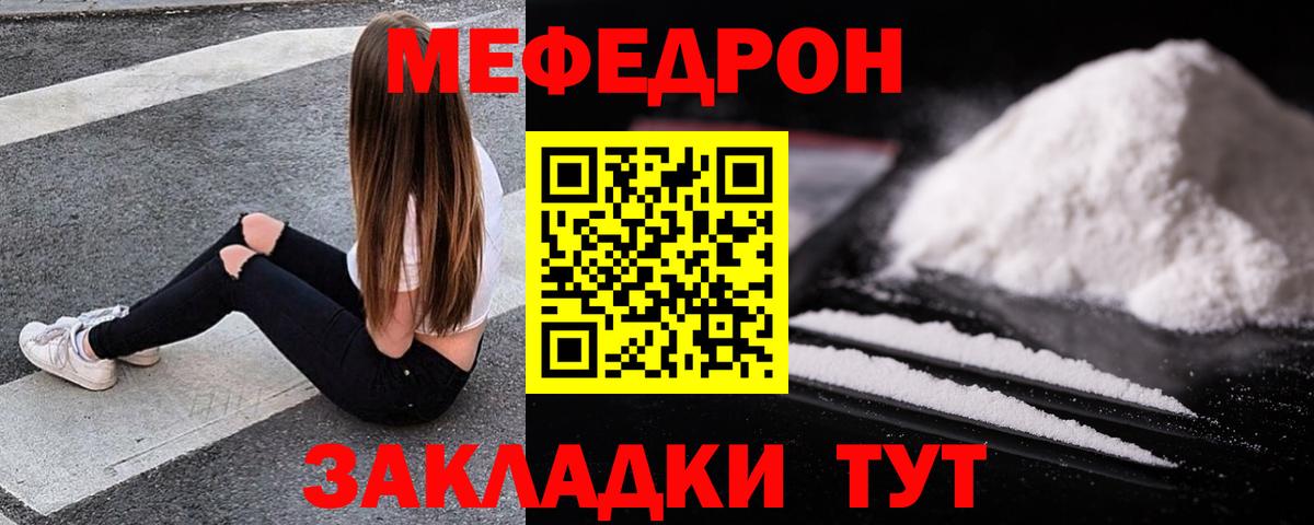 Меф VHQ  Мефедрон  Мефедрон мяу мяу  Слободской  Вход с VPN 