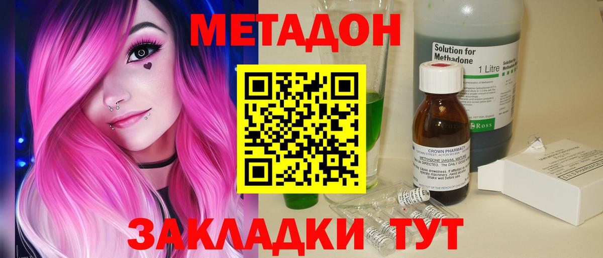 МЕГА онион  Метадон methadone  Вход с VPN  Слободской 
