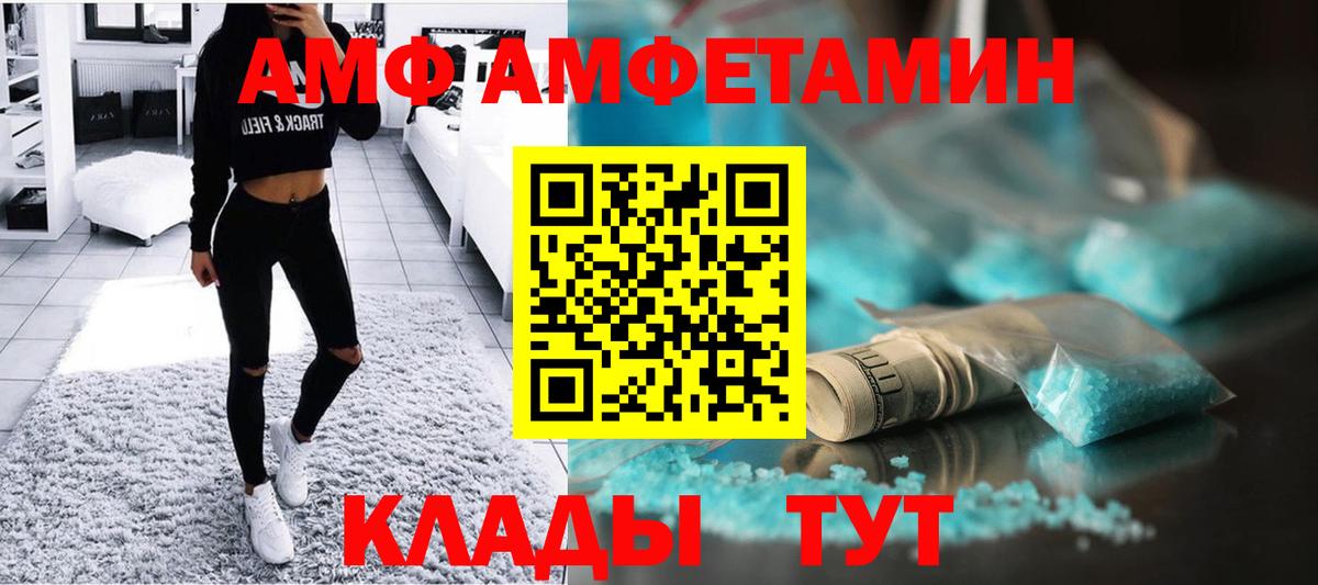 МЕТАМФЕТАМИН Декстрометамфетамин 99.9%  Вход с VPN  Слободской 