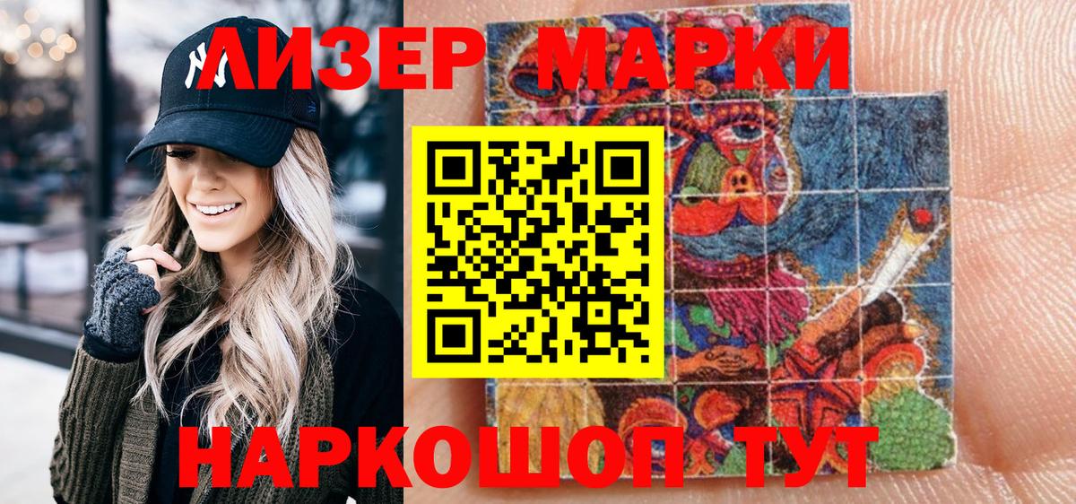 Слободской  Марки NBOMe 1,8мг  Вход с VPN  Марки NBOMe 1,8мг 