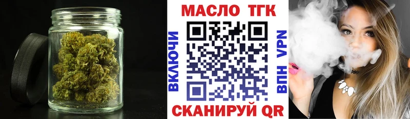 ТГК THC oil Слободской