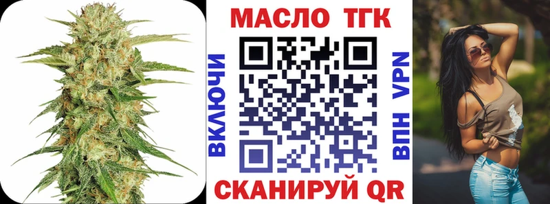 Дистиллят ТГК вейп с тгк  Слободской 