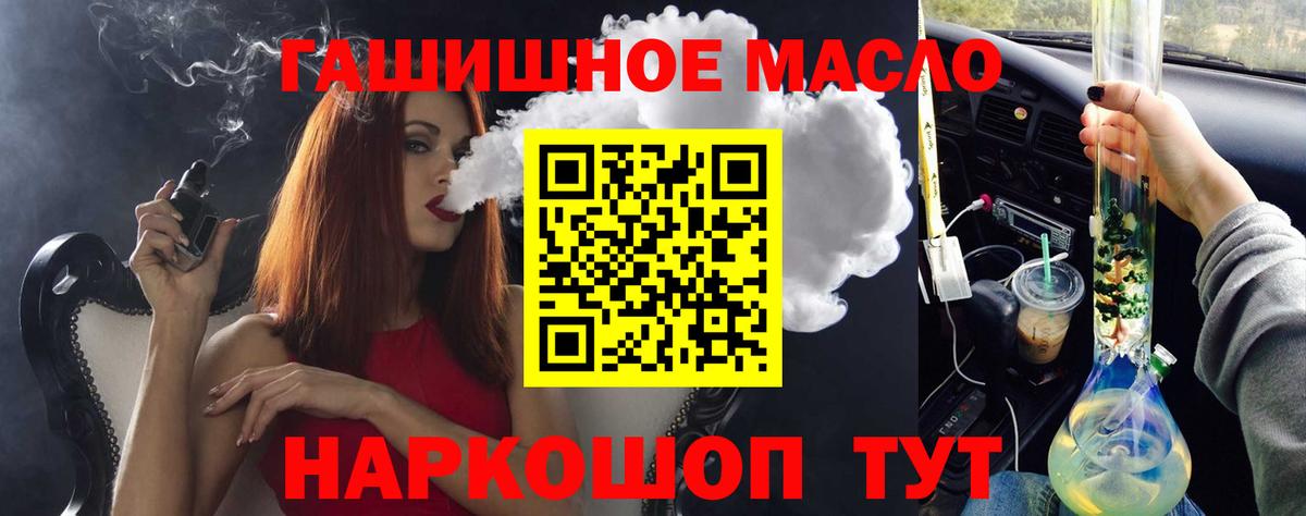 ТГК вейп с тгк  Вход с VPN  Слободской  купить наркотик  ТГК THC oil 