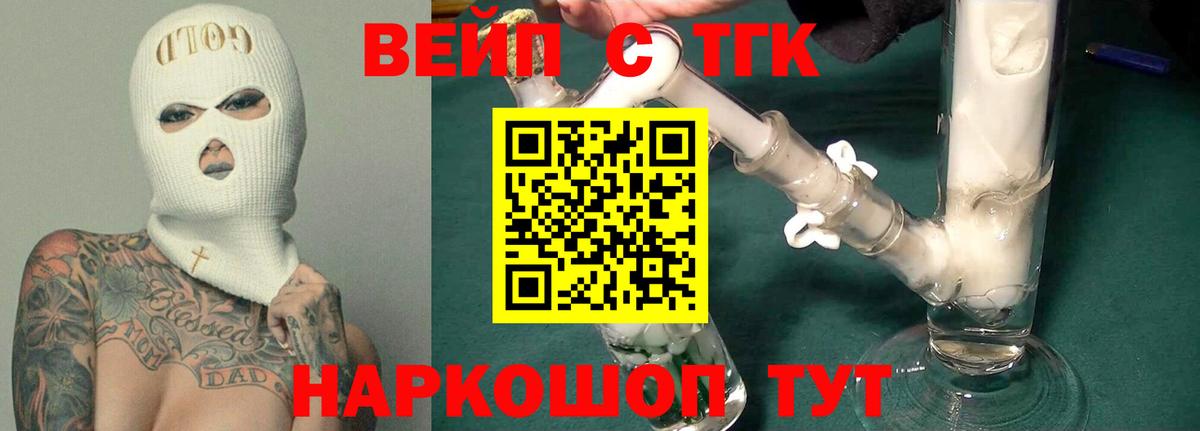 ТГК гашишное масло Слободской